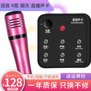 小屁蟲 手機(jī)變聲器男變女麥克風(fēng)電腦直播聲卡套裝蘿莉御姐音女變男吃雞微信語音通話軟件K歌變音器設(shè)備 三代（美音聲卡）+麥克風(fēng)套裝