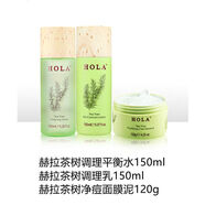 赫拉/茶樹植物調(diào)理水油平衡護膚套裝清痘控油補水修復(fù)化妝品 水+乳液+泥膜