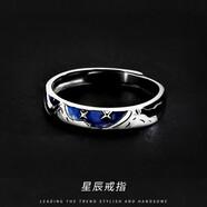 BJYL刻字藍色星辰戒指男潮韓版學(xué)生單身戒可調(diào)節(jié)男士食指環(huán)情侶戒指