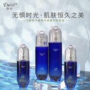 黛汐（Daixi） 黛汐a醇魚子醬精華護膚品套裝禮盒女補水視黃醇 魚子醬緊致精華套裝