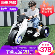 看寶貝兒童電動車兒童電動摩托車兒童摩托車電動車 大款白色+雙驅(qū)+12V大電瓶+大車身
