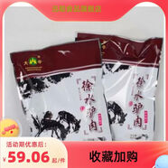 大午河北保定特產(chǎn)名吃徐水漕河驢肉火燒/大午興芮味驢肉 175克 1袋徐水驢肉