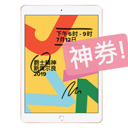 Apple/蘋果 二手平板電腦 iPad ipad 2018款 99新 2019款（iPad7） 國(guó)行零售機(jī)） 128G WIFI版（單機(jī)＋電腦包）