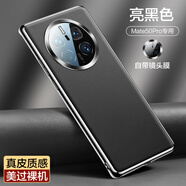 閃煌 華為Mate50Pro手機殼Mate40pro素皮鏡頭全包mt50防摔限量版mete50保護套 華為mate50pro【靜夜黑】高端素皮殼真皮觸感