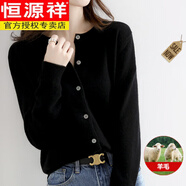 恒源祥（HYX）女士羊毛衫女士開(kāi)衫毛衣秋冬季針織圓領(lǐng)開(kāi)衫大尺碼打底毛衣 黑 L 105-120斤