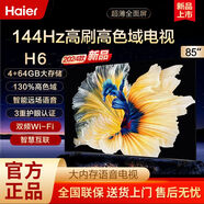 海爾85H6 85英寸4K超高清144Hz高刷全面屏4+64GB超薄遠場(chǎng)語(yǔ)音網(wǎng)絡(luò )電視 85英寸 4+64G內存護眼語(yǔ)音全面屏