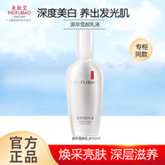 美膚寶源萃雪顏乳液補水保濕滋養淡化斑化妝品護膚品女士乳液女 源萃雪 100ml