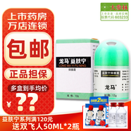 龍馬 益膚寧 寶寶紅癢成人痘痘嬰幼兒童蚊蟲叮咬 草本乳膏嬰兒 抑菌霜軟膏 皮膚 龍馬益膚寧抑菌霜12g