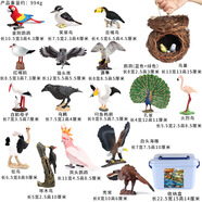 動物模型實心仿真玩具套裝認(rèn)知飛禽鳥類老鷹鸚鵡孔雀火烈鳥擺件 鳥類21件套裝 +送收納盒
