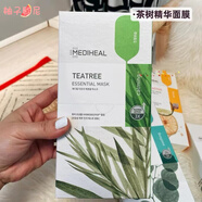 可萊絲韓國mediheal面膜新品 補水保濕鎮定提亮修復 美迪惠爾新款茶樹(shù)面膜10片