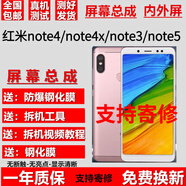 酷斯基紅米note5屏幕總成note4帶框note3觸摸note4X液晶redmi顯示屏內外一體屏幕總成高清顯示 紅米Note3屏幕總成【金色帶框】