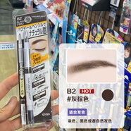 SANAA莎娜柔和三合一眉筆眉粉眉刷雙頭立體自然裸妝感防水持久 0.45g sana三用眉筆B2灰褐色