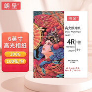 朗呈 相紙照片紙6寸照片打印紙噴墨高光相紙高光絨面涂層紙200g 100張
