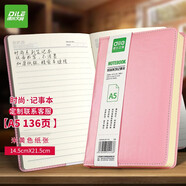 遞樂 A5時尚軟皮日記本/筆記本定制文具/記事本/會議記錄本子辦公用品136頁 4314-A5粉色