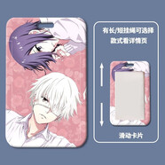 東京喰種金木研卡套校園卡學(xué)生飯卡門禁公交卡保護(hù)套身份證硬卡套 L東京喰種 (帶短白繩)
