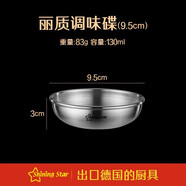 星閃 加厚304不銹鋼餃子盤(pán)雙層瀝水水餃盤(pán)瀝水果甜品盤(pán)濾水菜盤(pán)油炸糖果盤(pán)多用盤(pán)子 麗質(zhì)調味碟： 9.5cm