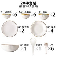 古艾 歐式金邊牛排西餐餐盤(pán)家用菜盤(pán)平盤(pán)碟子北歐浮雕餐具套裝組合盤(pán)子 3-5人食套餐