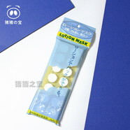 雪肌精/水敷容紙膜14粒裝(面膜紙)雪肌精壓縮紙膜省水 專柜