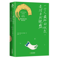 一個(gè)人最好的狀態(tài)，是活出松弛感（松弛感，允許一切發(fā)生）