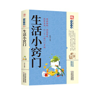 養(yǎng)生大系--生活小竅門