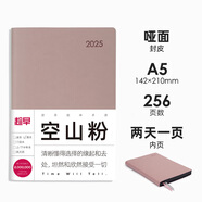 趁早2025薄本效率手冊(cè)軟抄本兩日一頁A5日計(jì)劃本日程本256頁高顏值辦公記事本筆記本子手賬-空山粉