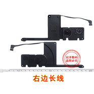 冠澤（GUANZE） Apple 蘋(píng)果 Macbook Pro 揚聲器 內置喇叭 筆記本喇叭 A1398 右邊 長(cháng)線(xiàn) 1個(gè)