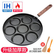 歐斯若麥飯石煎鍋蛋餃荷包蛋煎蛋神器小平底鍋不粘鍋多孔雞蛋漢堡餅鍋炸 七孔升級加厚 通用款+油刷木鏟
