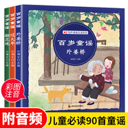 一年級閱讀課外書籍自選】我喜歡書 太陽小時候是個男孩 月亮小時候是個女孩 蚯蚓的日記 和大人一起讀兒童禮物圖書男孩女孩 新版全3冊百歲童謠 注音版有聲伴讀
