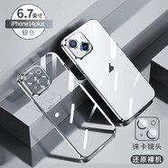 韓諾適用蘋果14promax手機殼 iphone14 pro max保護套鏡頭全包透明防摔PLUS殼 蘋果14plus【質(zhì)感銀】一體護鏡全包殼-配鋼化膜