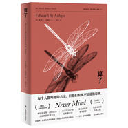 算了 梅爾羅斯五部曲之一 小說