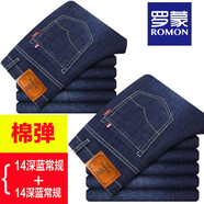 羅蒙（ROMON）牛仔褲男加絨秋冬厚款休閑保暖男士寬松直筒長褲子大碼棉彈男褲 【14深藍春秋】+【14深藍春秋】 34 (推薦2尺7腰圍)