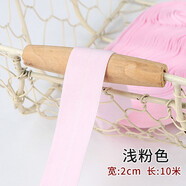 潘蘭德棉質(zhì)彈力包邊條布料輔料布條衣服全棉滾邊條織帶松緊對折滾條包條 淺粉色2厘米寬