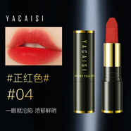 歐華蔻啞光絲絨口紅素顏顯白百搭女士學生不易掉色不易沾杯口紅 正紅色口紅一支