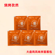 撈時代醬包拌面醬獨立包裝小包裝蕎麥面拌面方便面調(diào)料火雞面醬料多口味 孜然燒烤味醬包1O小包