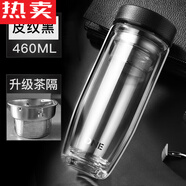 特拉法光一茶水分離泡茶杯雙層隔熱玻璃杯男女保溫便攜防摔小巧迷你水杯 皮紋黑460+杯刷