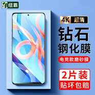 紐霸 適用紅米note11 4G/5G鋼化膜小米Redmi防窺全玻璃手機膜抗藍光保護膜磨砂防指紋貼膜 電競順滑磨砂膜2片裝 紅米Note11 5G