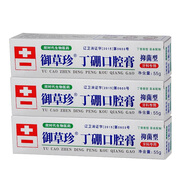 御草珍御草珍丁硼口腔膏55g牙周火牙齦腫痛牙齒出血上火清口氣牙周護(hù)理 丁硼口腔膏55g*3支