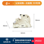 Team Green兒童3d立體海洋動(dòng)物小鯊魚(yú)劍龍恐龍積木拼裝玩具益智6歲以上男孩 3D紙拼圖--EUGY系列-北極熊