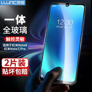 朗客 適用紅米note7鋼化膜小米Redmi note7pro/note8保護膜通用手機膜非全屏防指紋防摔保護手機貼膜