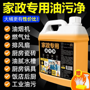 家可美重油污清潔劑強(qiáng)力去重油污廚房專用油污凈廚房灶臺(tái)油煙機(jī)清洗劑 2500ml*1家政專用油污凈