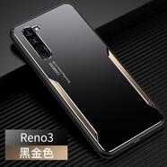 凡盾 OPPO Reno3手機殼金屬殼Reno3保護套reno3元氣版外殼磨砂軟邊防摔高檔潮牌男款 OPPO Reno3【黑金色】+鋼化膜
