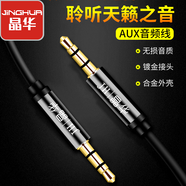 晶華 合金AUX音頻線(xiàn)3.5mm公對公車(chē)載兩頭雙頭耳機電腦輸出線(xiàn) 手機電腦汽車(chē)音響連接線(xiàn)（3/4節） AUX黑色3.5公對公（3節） 1.2米