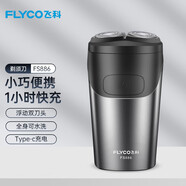 飛科（FLYCO） 電動剃須刀充電式雙刀頭浮動刮胡刀智能全身水洗USB商務(wù)便攜剃須 FS886剃須刀【黑色】