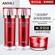 韓雅（ANYA）臻紅凝時(shí)化妝品套裝眼霜水乳提拉緊致女補(bǔ)水 水+乳液+眼霜25g三件套