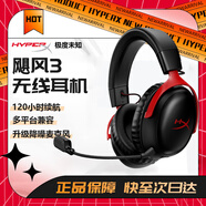 HYPERX 原金士頓颶風(fēng)3三代cloud 電競頭戴式游戲耳機吃雞耳麥降噪麥克風(fēng) 【颶風(fēng)3】無線|黑紅