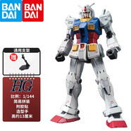 萬代（BANDAI） 機(jī)動戰(zhàn)士 高達(dá)拼裝模型 HG GTO 1/144  敢達(dá)兒童禮物機(jī)器人玩具 026 RX-78-2元祖 高達(dá)起源