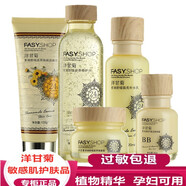 姿唯雅黛洋甘菊護(hù)膚品套裝清爽補(bǔ)水保濕植物男女媽媽化妝品套裝禮盒 5件套面奶水乳霜BB霜
