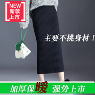 包臀裙秋冬款2022秋冬新款純羊絨針織半身裙女松緊腰厚毛線(xiàn)裙包臀裙一步裙中裙下身裙毛裙冬款市羊毛針織 黑色中長(cháng)款71CM 均碼 80-150斤