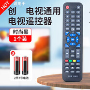FUNRE 電視遙控器萬能適用創(chuàng)維康佳海爾TCL海信三星長虹LG控制器松下夏普索尼飛利浦東芝小米電視機(jī)遙控 適用創(chuàng)維電視品牌全通用【無需設(shè)置-直接使用】