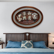 奇畫 新中式入戶玄關(guān)裝飾畫沙發(fā)背景墻壁畫客廳掛畫餐廳書房浮雕畫 家和萬事興(橫版) 130*80cm 實(shí)木外框  玻璃面